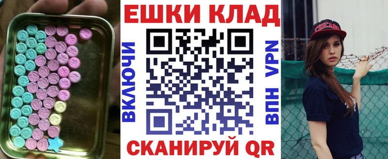 Экстази VHQ  Лакинск 