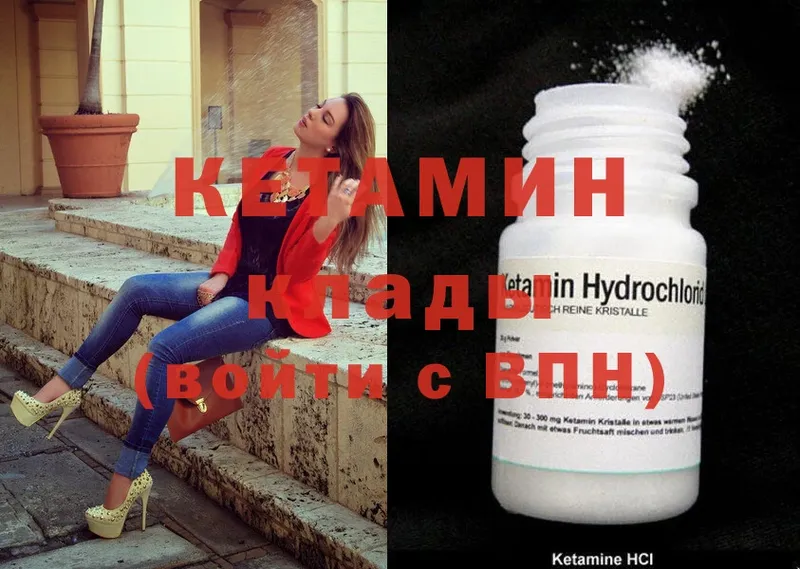 КЕТАМИН ketamine  hydra ссылка  Лакинск 