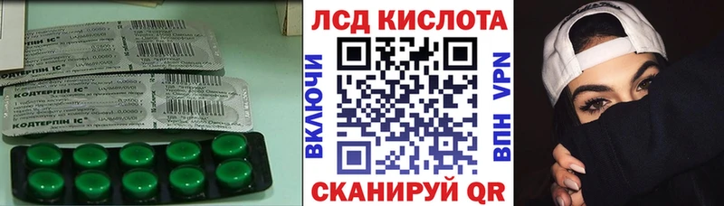 LSD-25 экстази кислота  закладка  ссылка на мегу сайт  Лакинск 