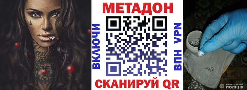 Метадон methadone  даркнет сайт  Лакинск 